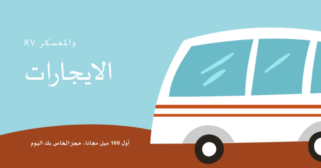 روح RV blue whimsical-color-block