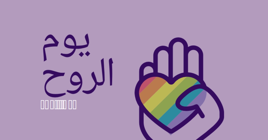 لدينا روح purple vintage-retro