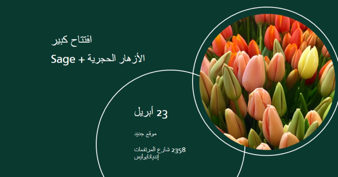 افتتاح بوتيك أزهار كبير green modern-simple