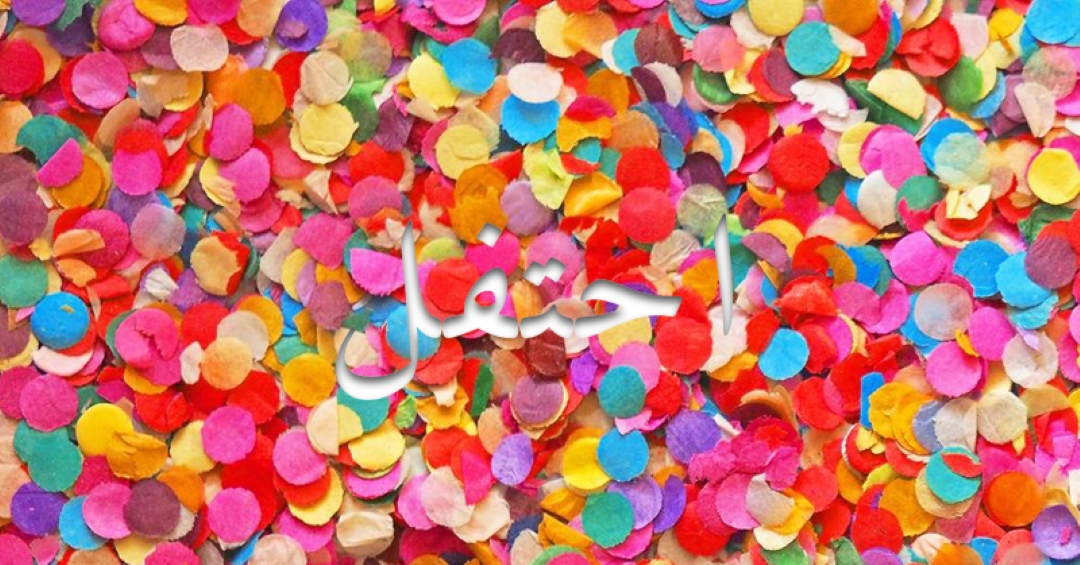 متعة عادلة pink modern-bold