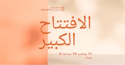 التشغيل المبدئي orange modern-bold