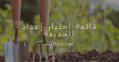 رمي في عابس green modern-simple