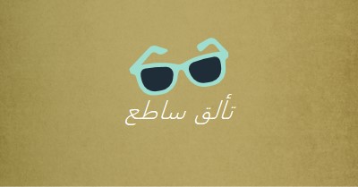 تألق أشعة الشمس الساطعة green vintage-retro