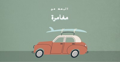 تصفح رحلات السفاري gray vintage-retro