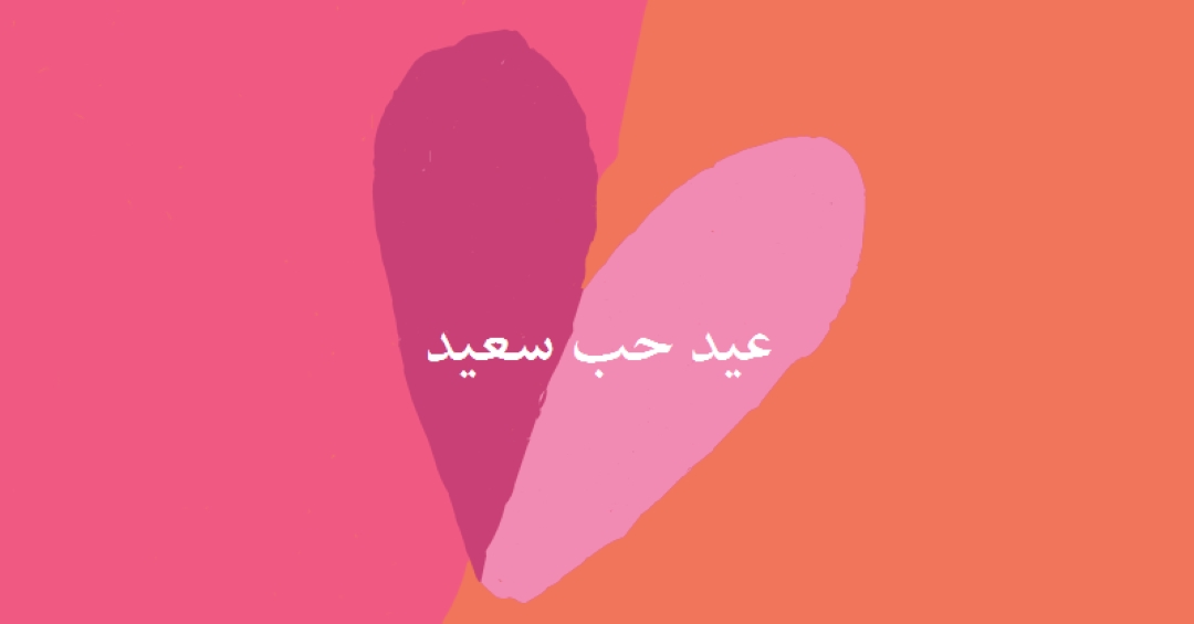 فتح القلب orange modern-color-block
