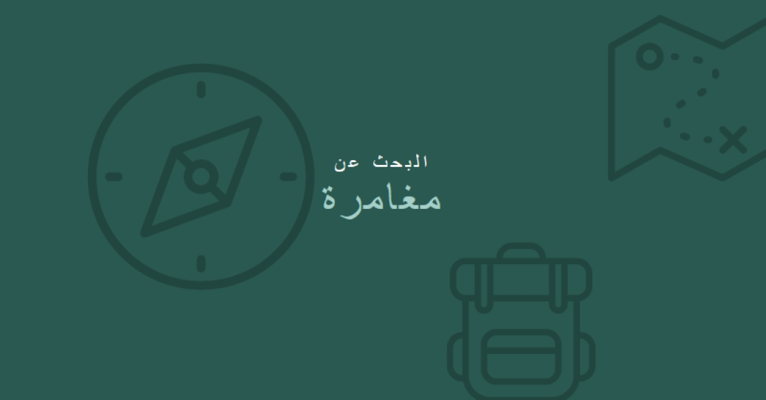 دعونا نضيع green modern-bold