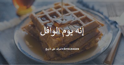 إنه يوم الوافل blue modern-simple