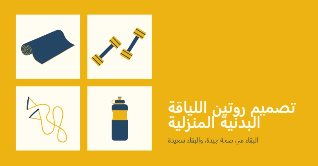 صحي وسعيد yellow modern-bold