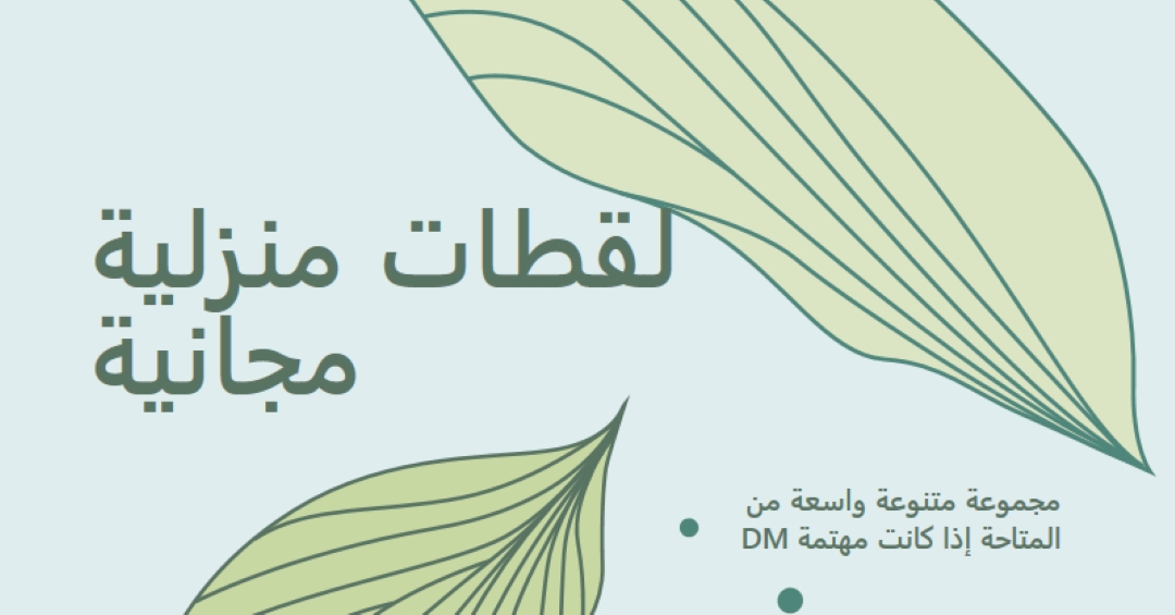 لقطات مجانية من plant blue organic-simple