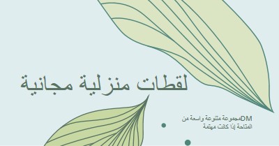 لقطات مجانية من plant blue organic-simple