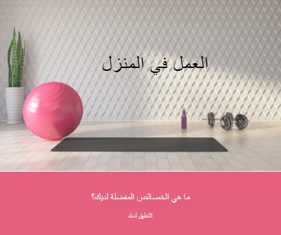 العمل في المنزل gray modern-bold