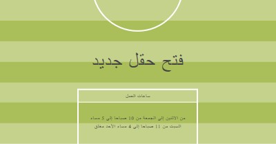 الأهداف الميدانية green modern-geometric-&-linear