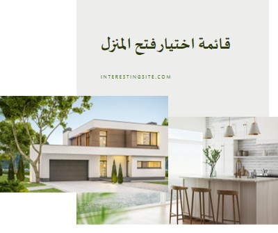 قائمة اختيار المنزل المفتوح white modern-simple