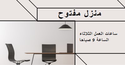 فتح الخطة white modern-geometric-&-linear