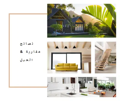 نصائح عقارية white modern-simple