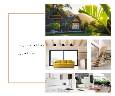 نصائح عقارية white modern-simple