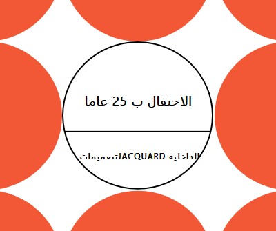 الاحتفال ب 25 عاما orange modern-geometric-&-linear