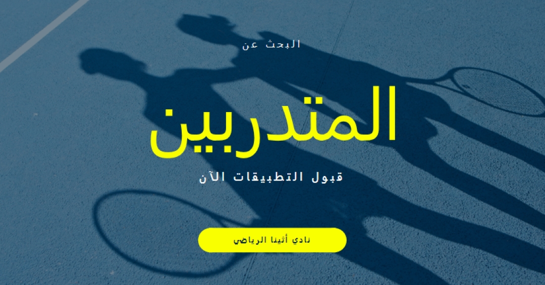 تطبيق نفسك blue modern-bold