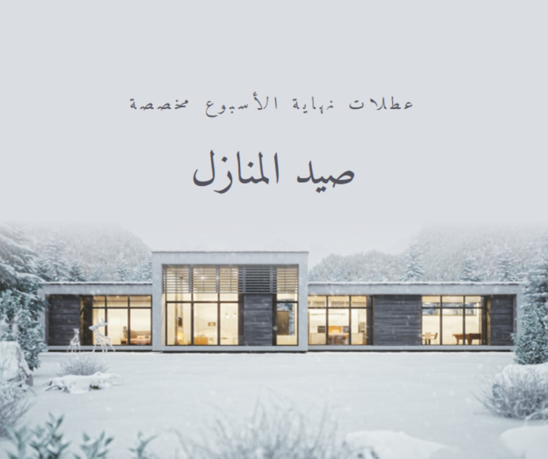 عطلات نهاية الأسبوع مخصصة white modern-simple