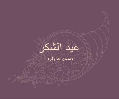 حصاد باهت purple modern-simple