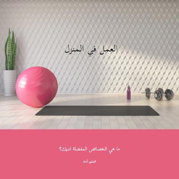 العمل في المنزل gray modern-bold