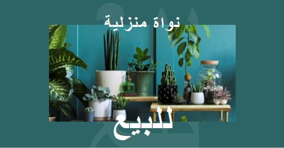 طاقة المحطة green modern-bold