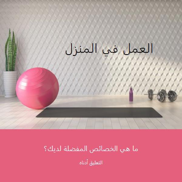 العمل في المنزل gray modern-bold