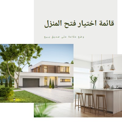 قائمة اختيار المنزل المفتوح white modern-simple