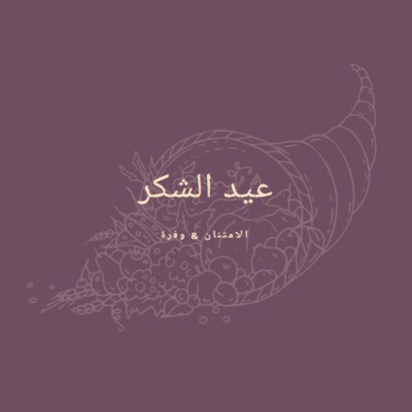 حصاد باهت purple modern-simple