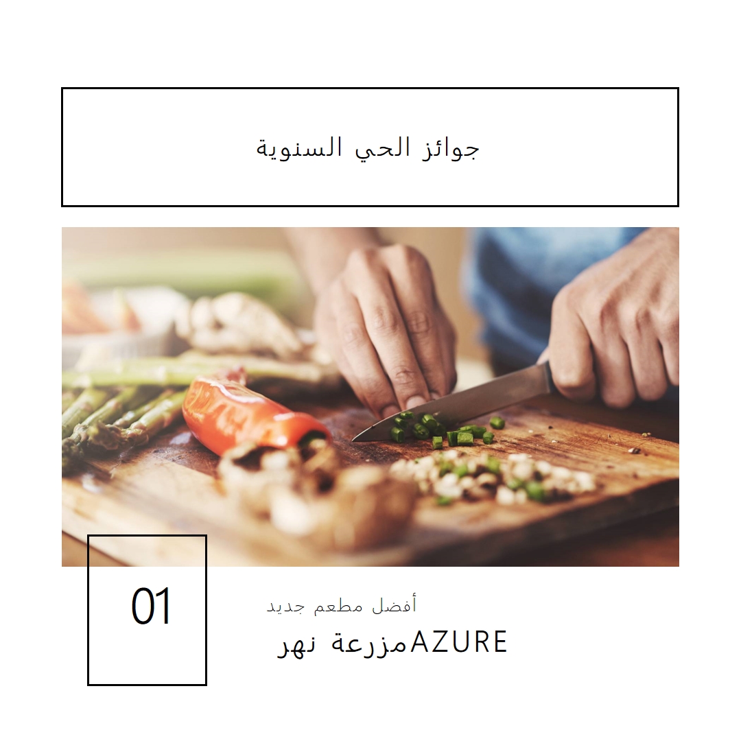 جوائز الأحياء السنوية white modern-simple