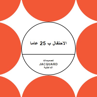 الاحتفال ب 25 عاما orange modern-geometric-&-linear