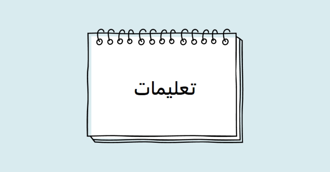 تعليماتك blue whimsical-line