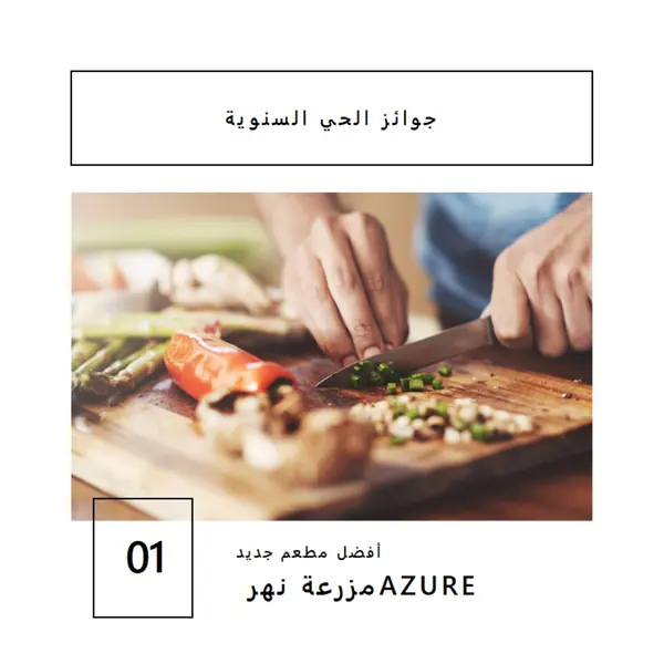 جوائز الأحياء السنوية white modern-simple