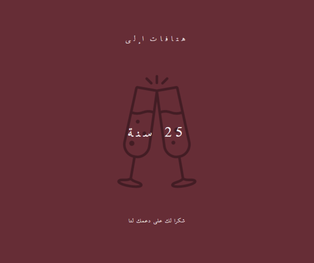 رشفة قصاصة ثرثرة red modern-simple