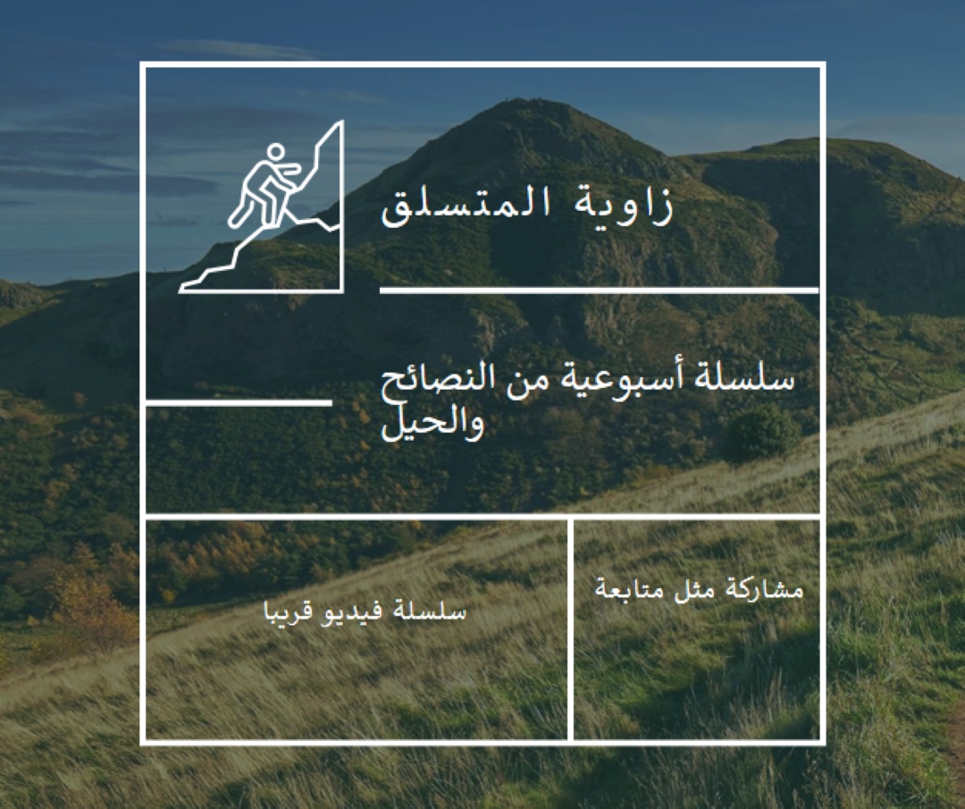 متابعة التسلق green modern-simple