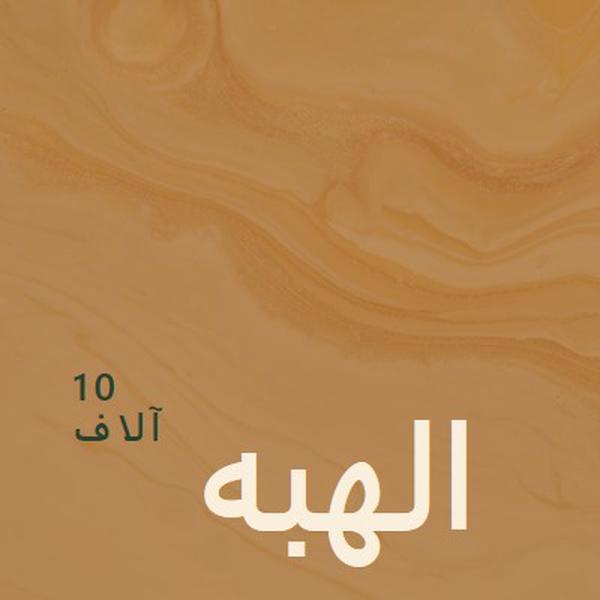 موجات الصحراء brown modern-simple