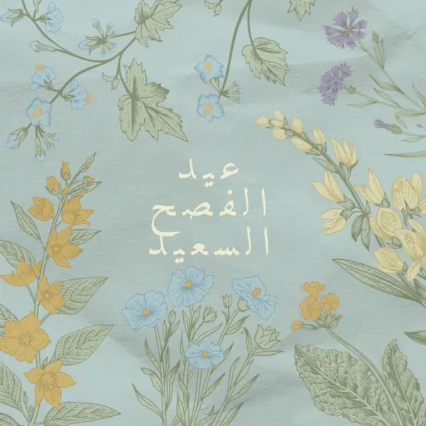 رغبات عيد الفصح blue vintage-botanical
