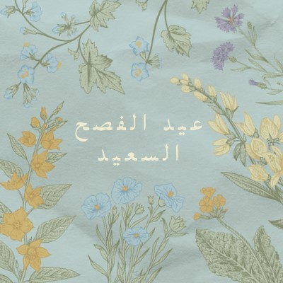 رغبات عيد الفصح blue vintage-botanical