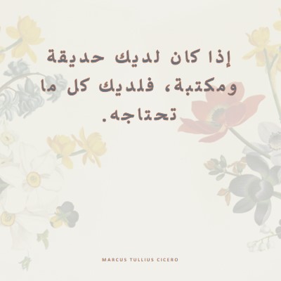 ثقافة النباتات gray vintage-botanical