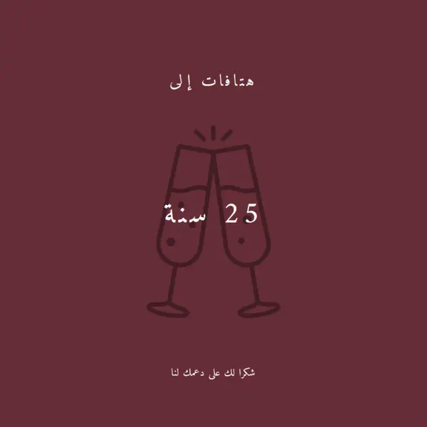 رشفة قصاصة ثرثرة red modern-simple