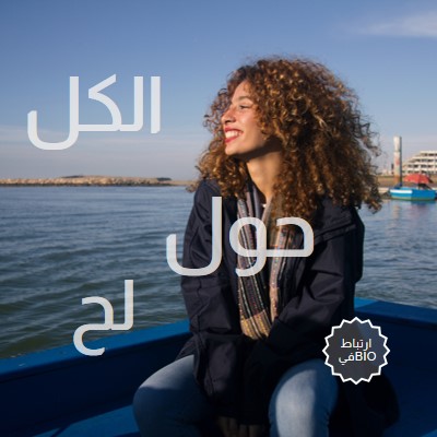 نعم الأمر كله يتعلق بي blue modern-simple