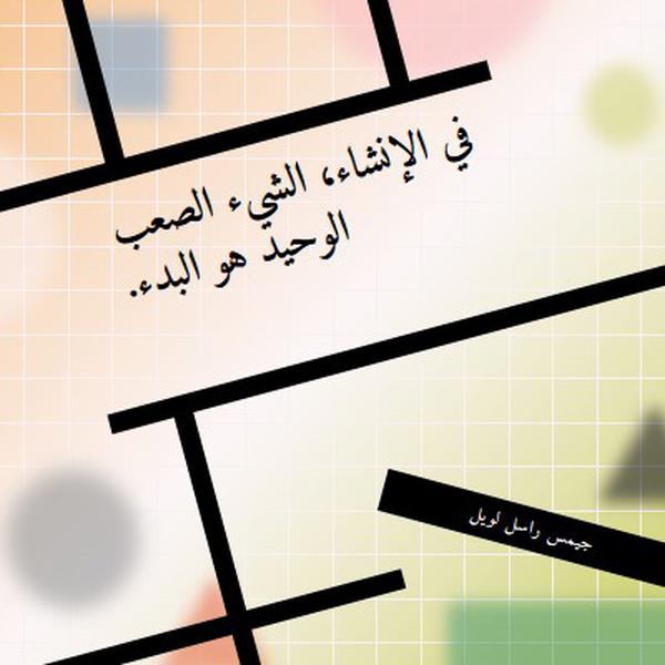 الثقة في العملية orange modern-geo-&-linear