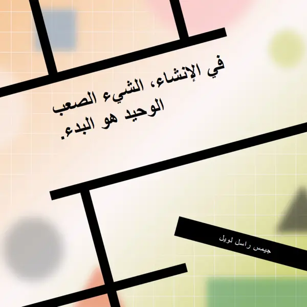 الثقة في العملية orange modern-geo-&-linear