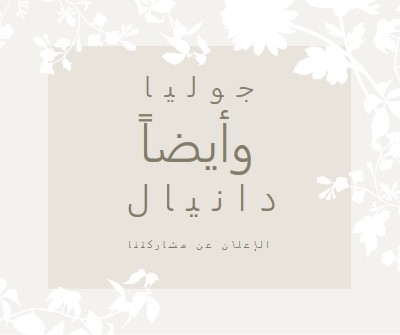 حديقة الحب gray vintage-botanical