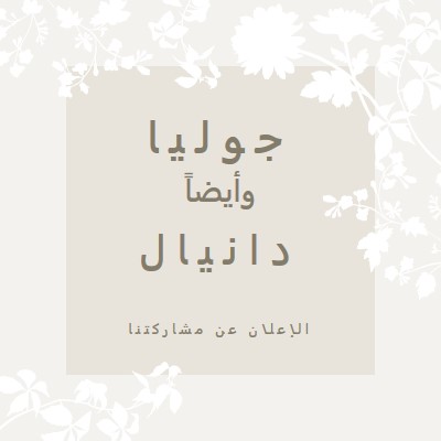 حديقة الحب gray vintage-botanical