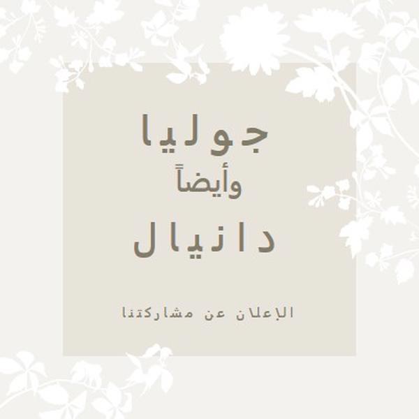 حديقة الحب gray vintage-botanical