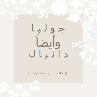 حديقة الحب gray vintage-botanical