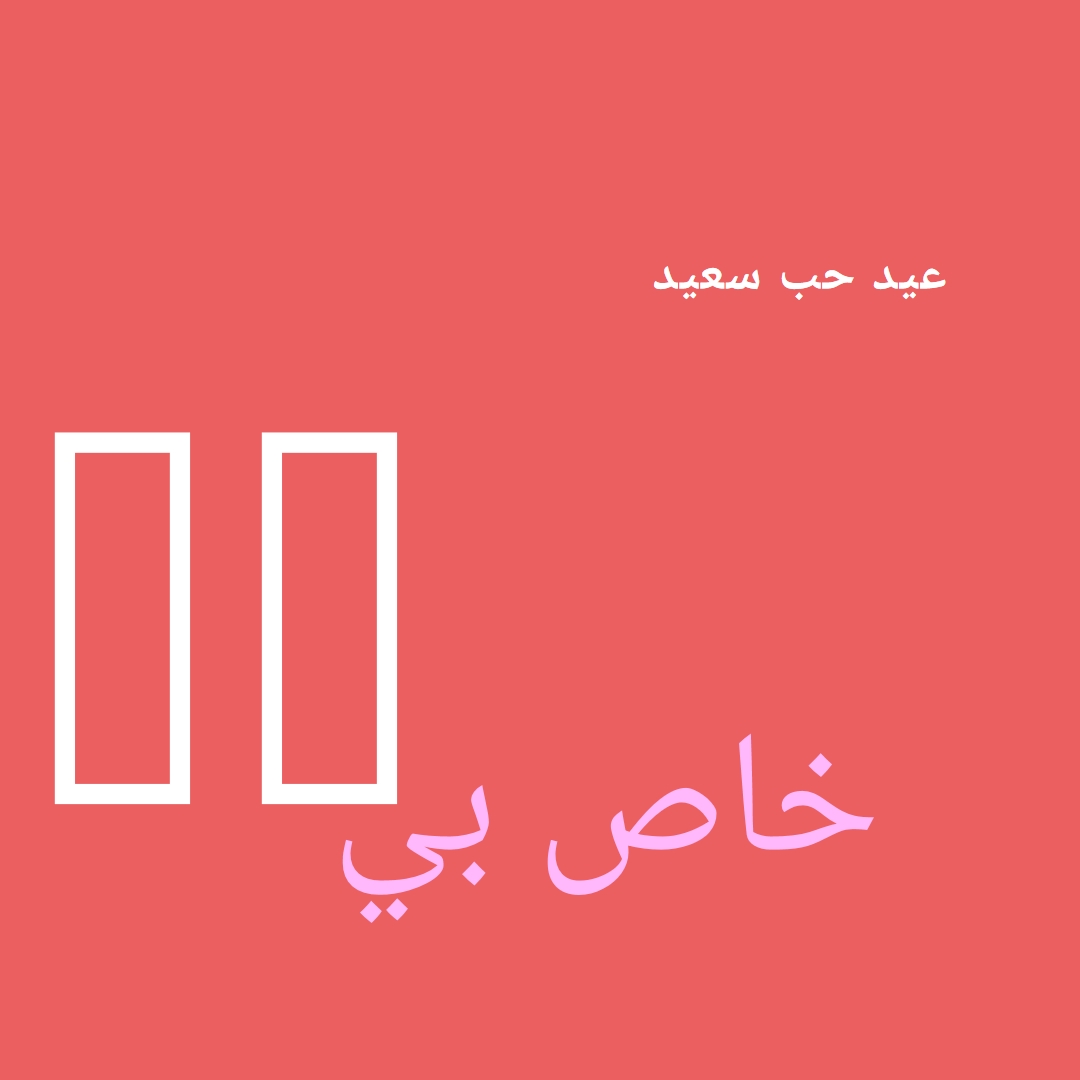أن تكون أو لا تكون red modern-simple