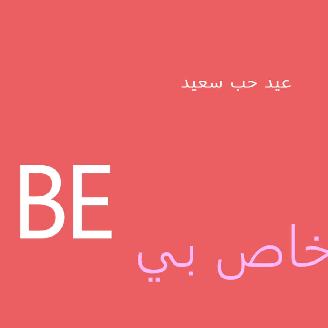 أن تكون أو لا تكون red modern-simple