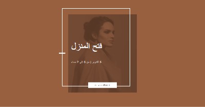 أزياء غامق brown modern-bold